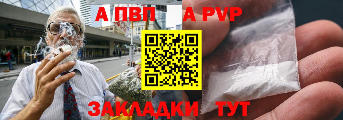 A-PVP крисы CK Рузаевка