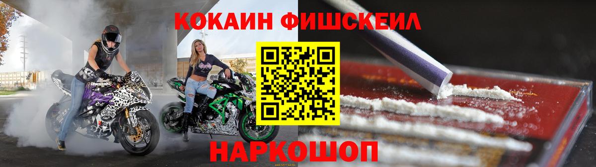 COCAIN Эквадор Рузаевка