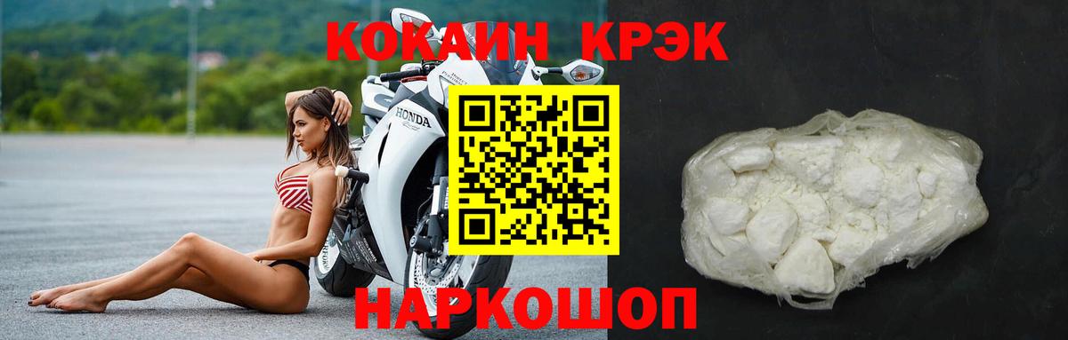 Кокаин  КОКАИН Колумбийский  Вход с VPN  Рузаевка 