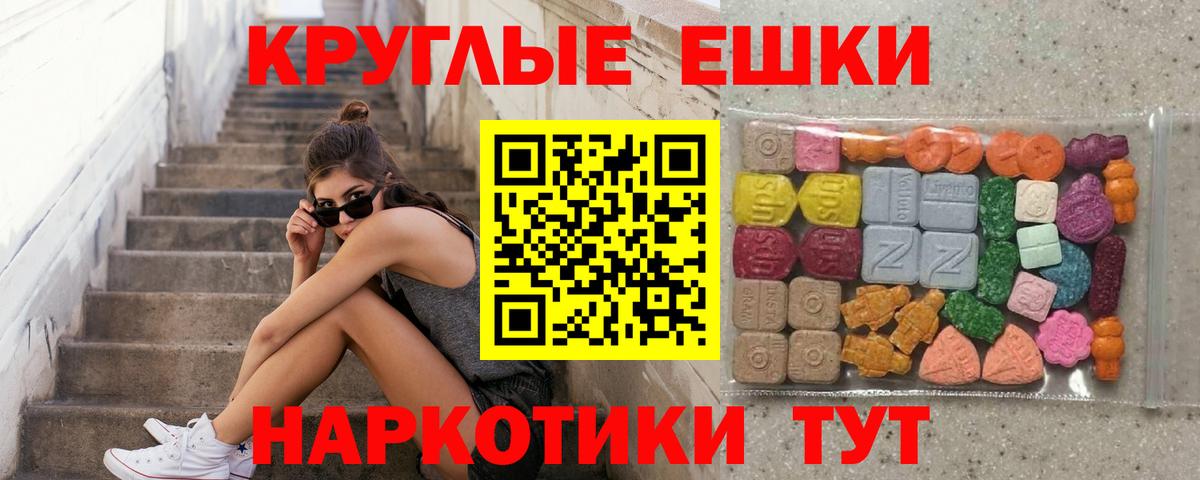 ЭКСТАЗИ Punisher  Вход с VPN  Ecstasy  Рузаевка 