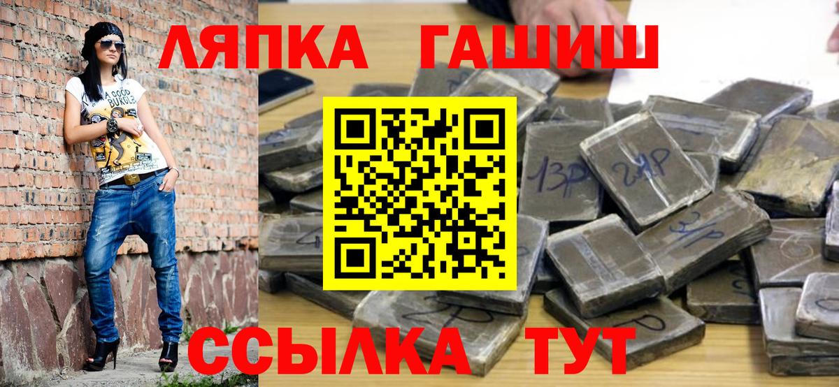 ГАШ хэш  купить наркоту  Рузаевка  ГАШ ice o lator  Вход с VPN 