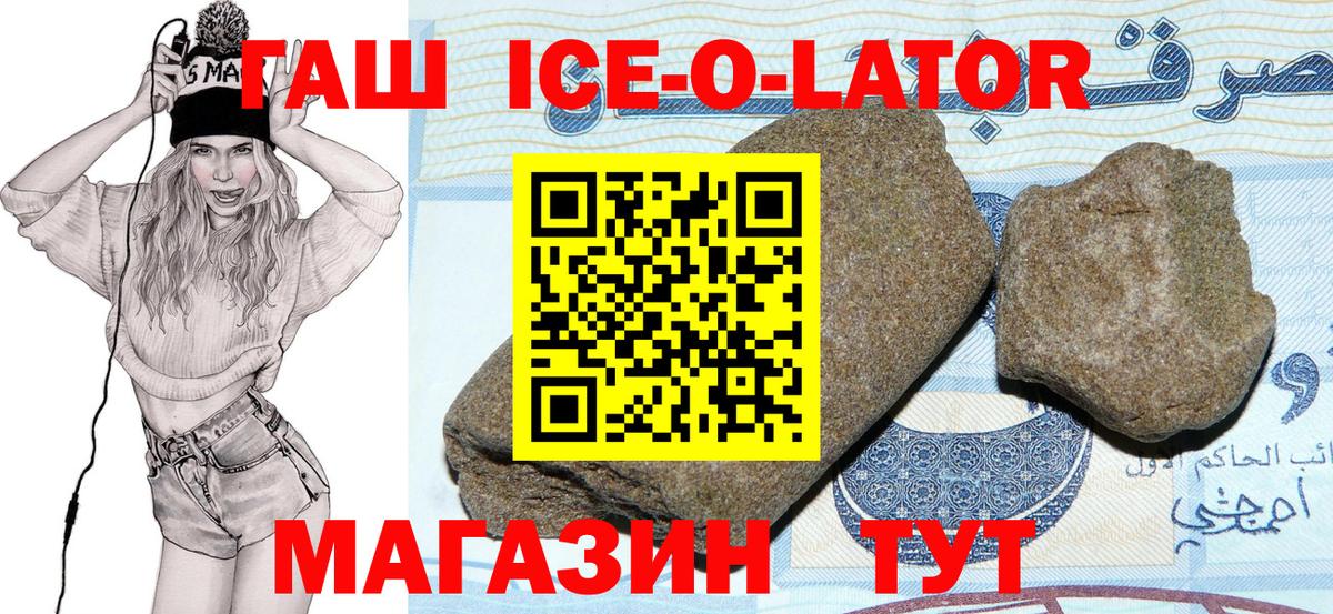Гашиш Premium Рузаевка