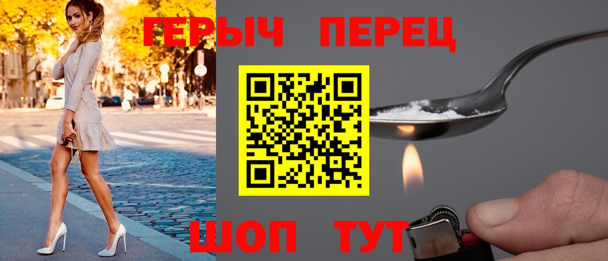 ГЕРОИН белый Рузаевка