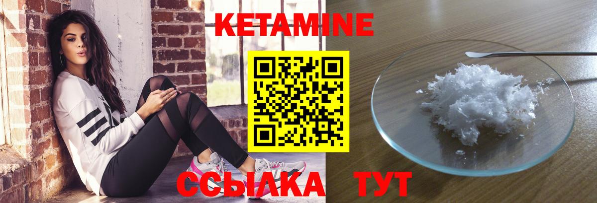 КЕТАМИН ketamine Рузаевка