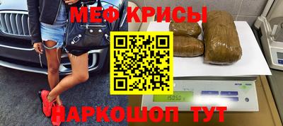 мефедрон Новодвинск