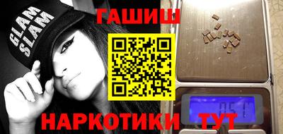 гашик Новокубанск