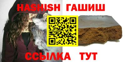 гашик Новокубанск