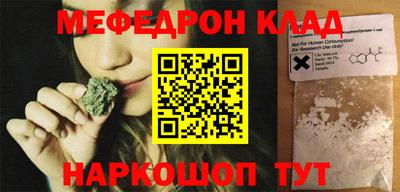 мефедрон Новодвинск