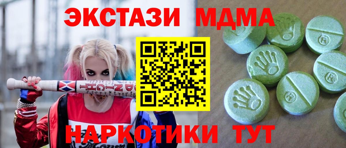 МДМА Molly  Вход с VPN  Рузаевка  МДМА молли 