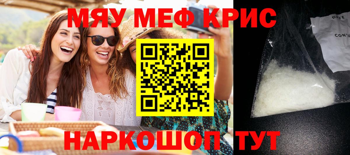 Меф  МЕФ 4 MMC  Вход с VPN  Рузаевка 