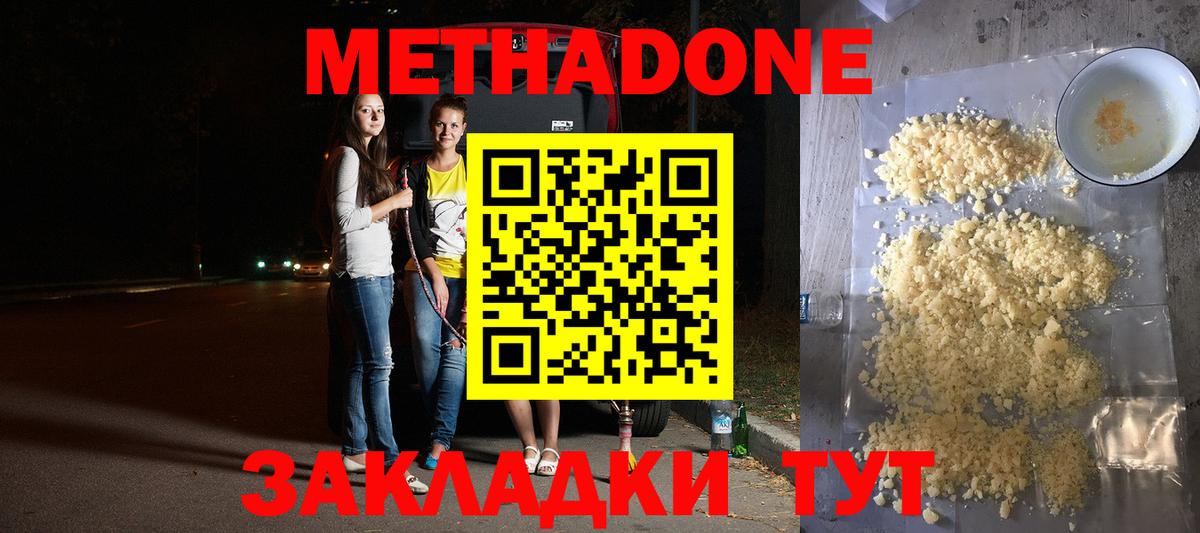 Рузаевка  ссылка на мегу как войти  Метадон белоснежный  Вход с VPN  Метадон кристалл 