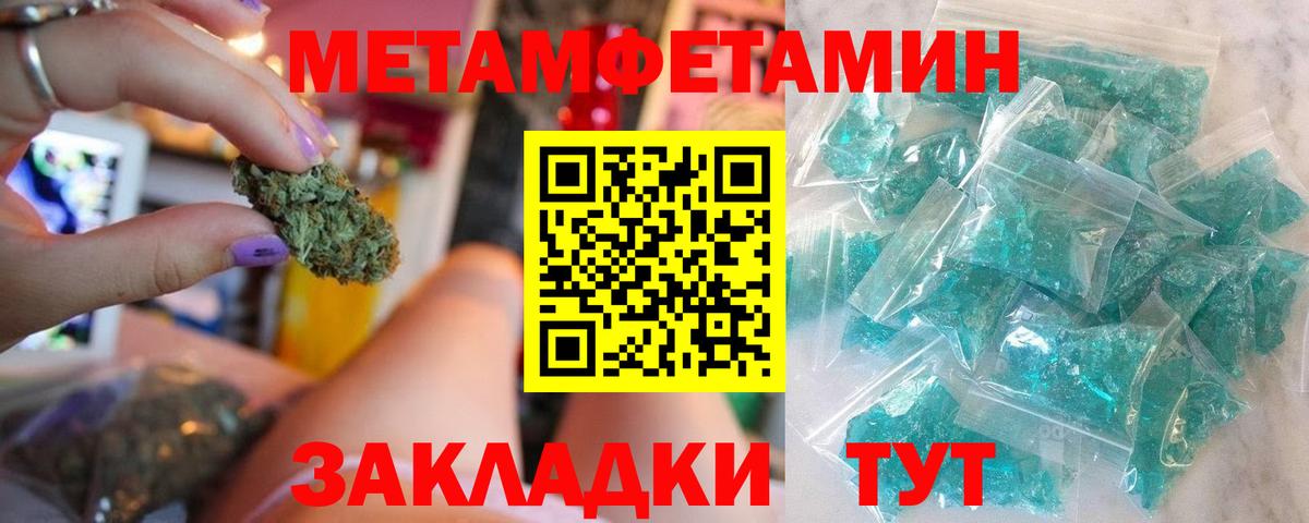 Рузаевка  МЕТАМФЕТАМИН Декстрометамфетамин 99.9%  Метамфетамин  Вход с VPN 