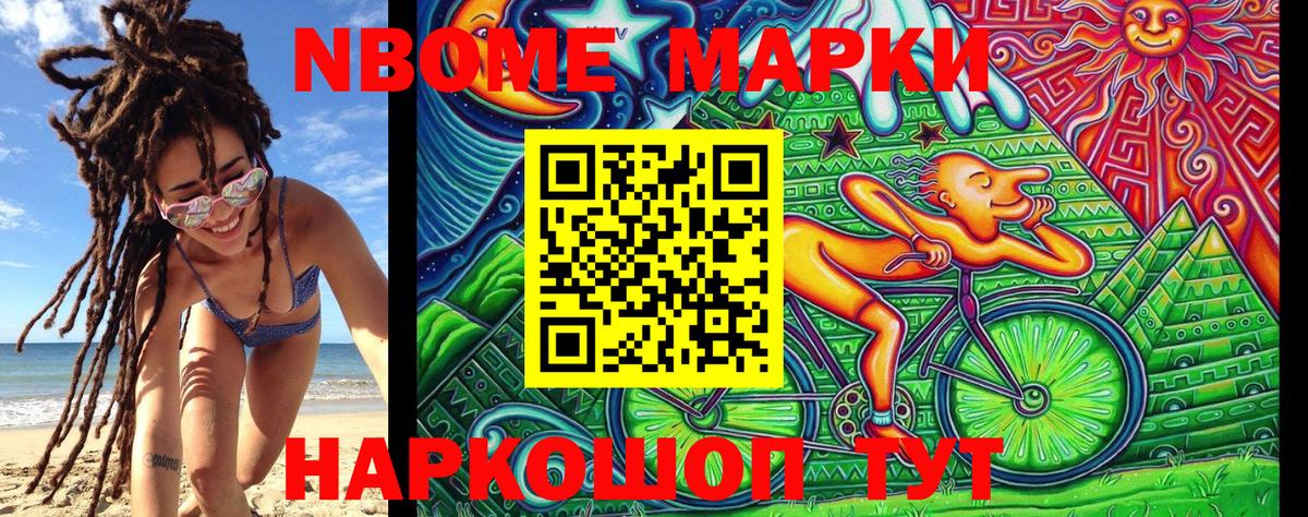 Марки 25I-NBOMe 1,8мг  Вход с VPN  Рузаевка 