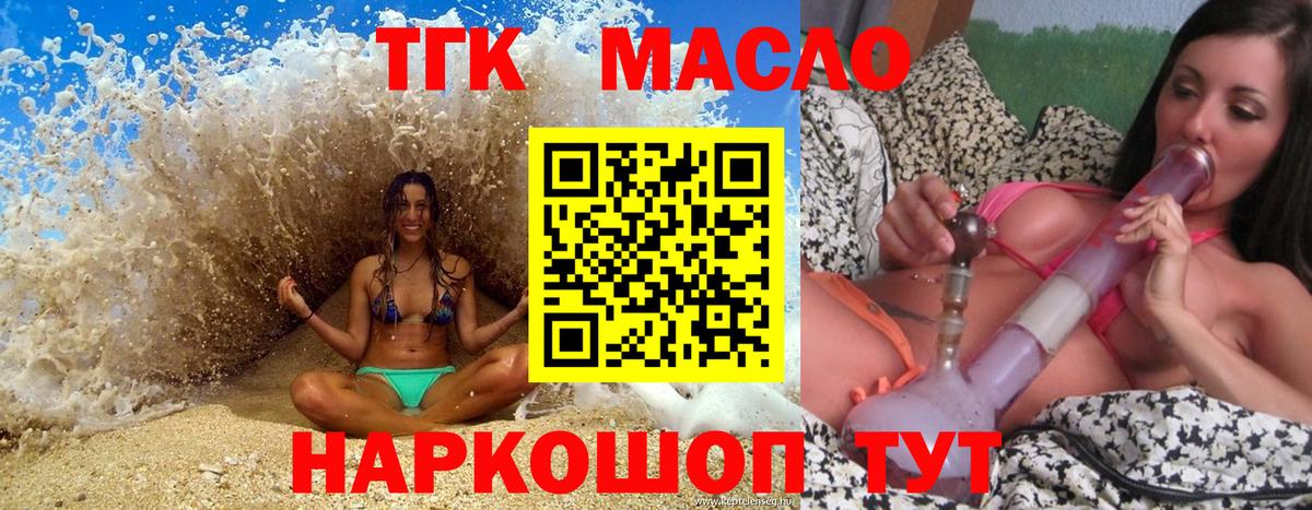 Дистиллят ТГК жижа Рузаевка